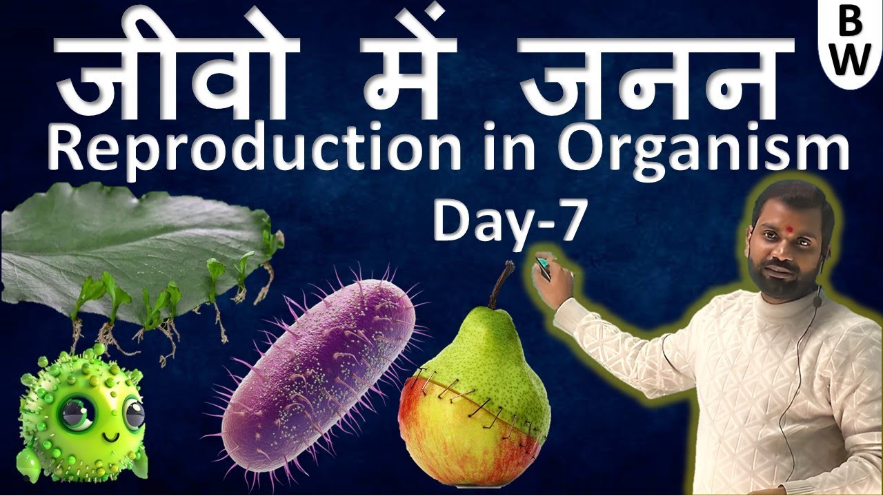 Day -7 जीवो में जनन | Reproduction in organism |Sharma Sir|#biologyworldsharmasir #11th #12th