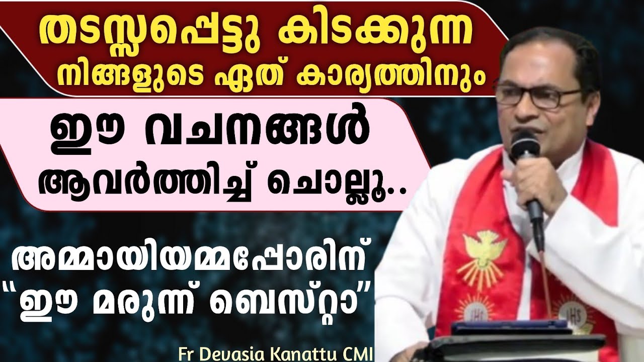 🛑തടസ്സപ്പെട്ടു കിടക്കുന്ന ഏതു കാര്യത്തിനും 
