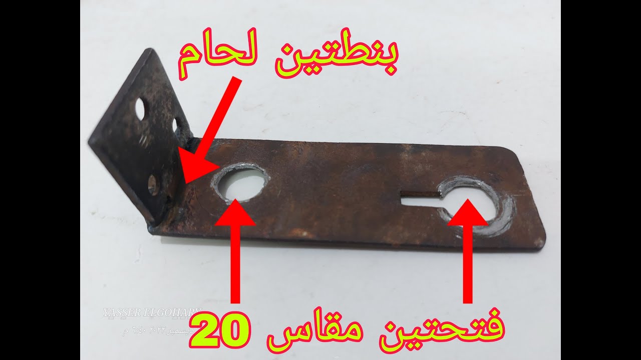 تعديل موتور الطبق المتحرك للوصول لإقصي أقمار الشرق بمنتهي السلاسة   رزة قفل