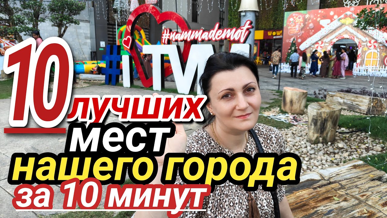 ЧТО ПОСЕТИТЬ В ТРИВАНДРАМ столице Кералы ИНДИЯ#индия #india #Индияютуб
