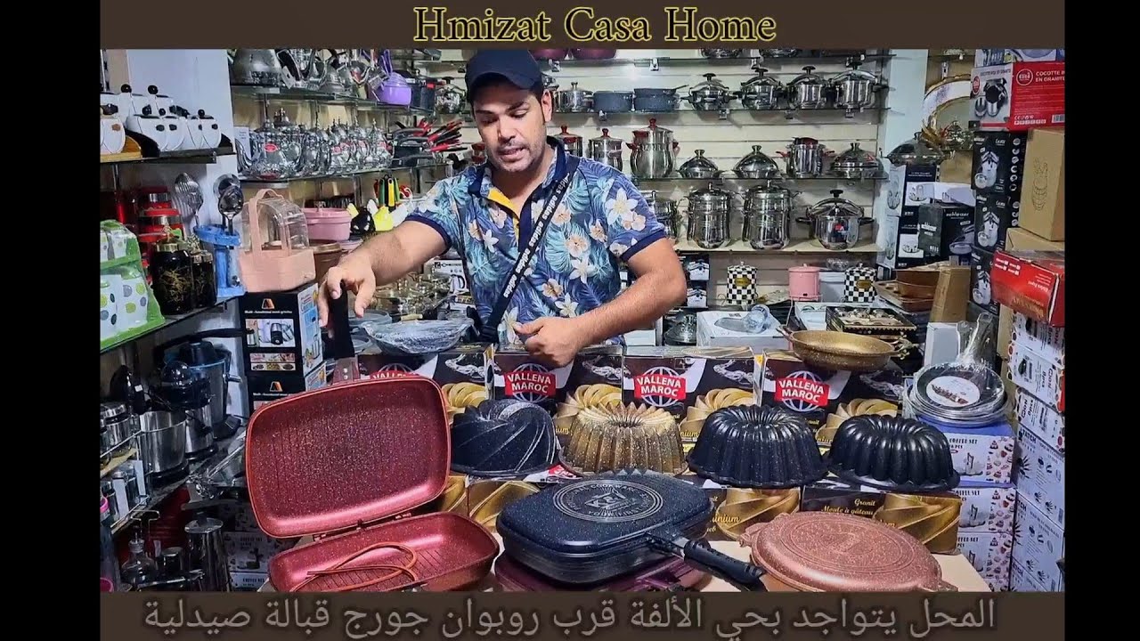 أجود أنواع  المقلات العجيبة ذات الوجهين + موول الكيك من الجرانيتبث بثمن مذهل