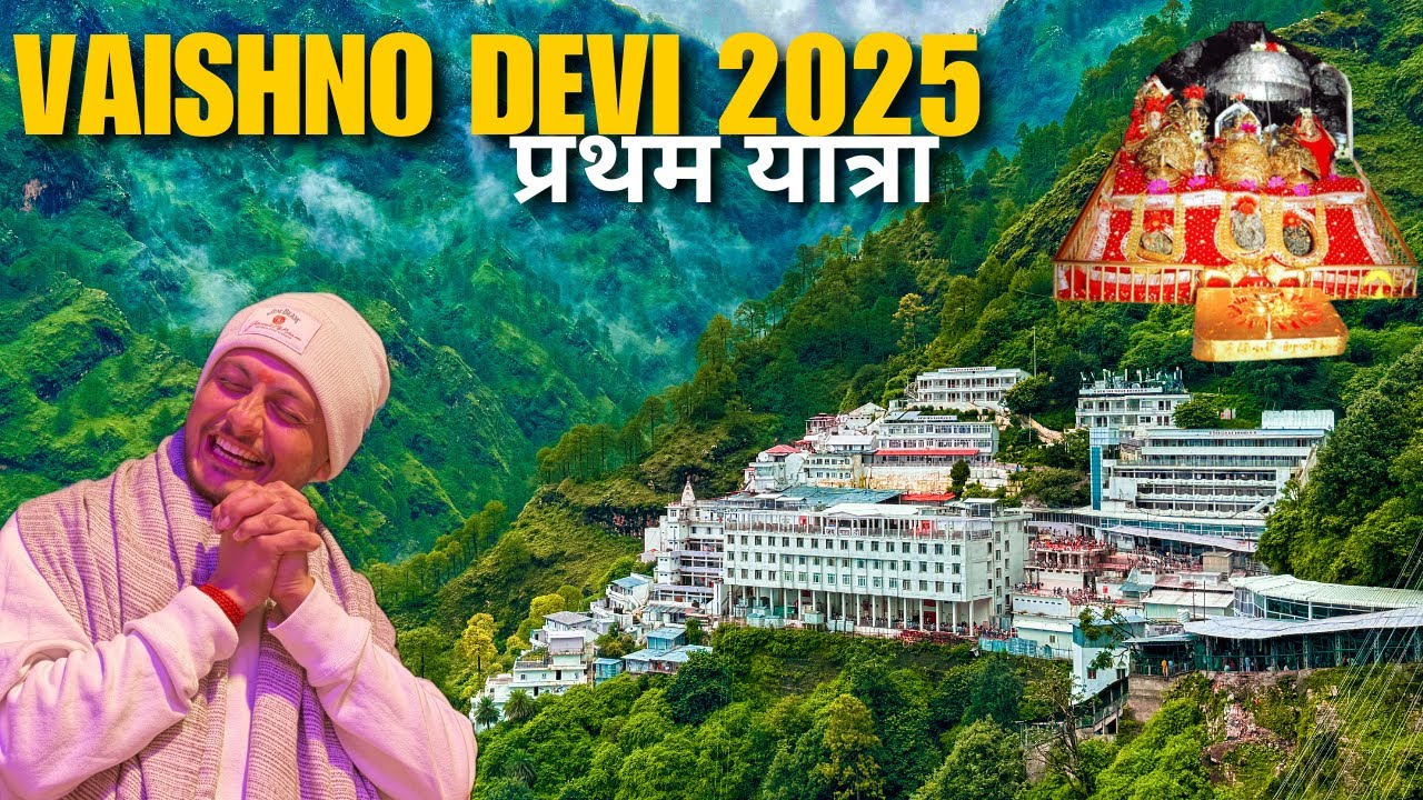 नव वर्ष प्रथम यात्रा 2025 श्री माता वैष्णो देवी जी JANUARY Update | Full Details