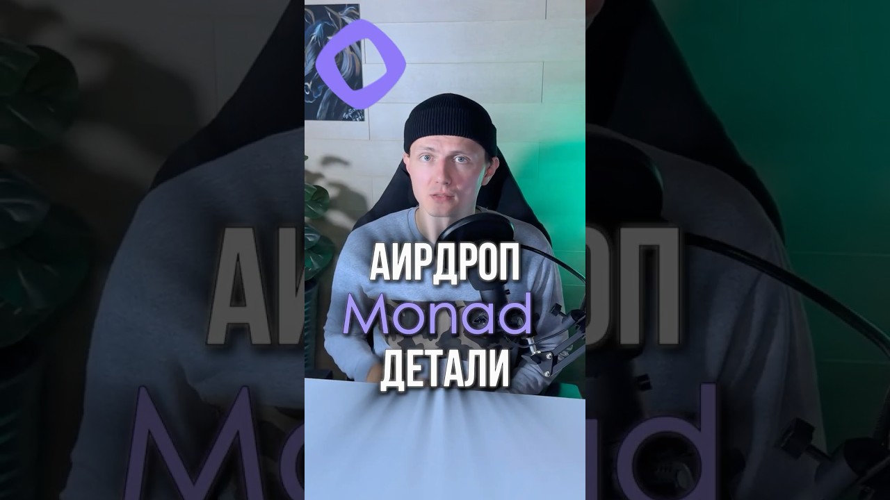 MONAD - ХАЙП на конкуренте Solana!
