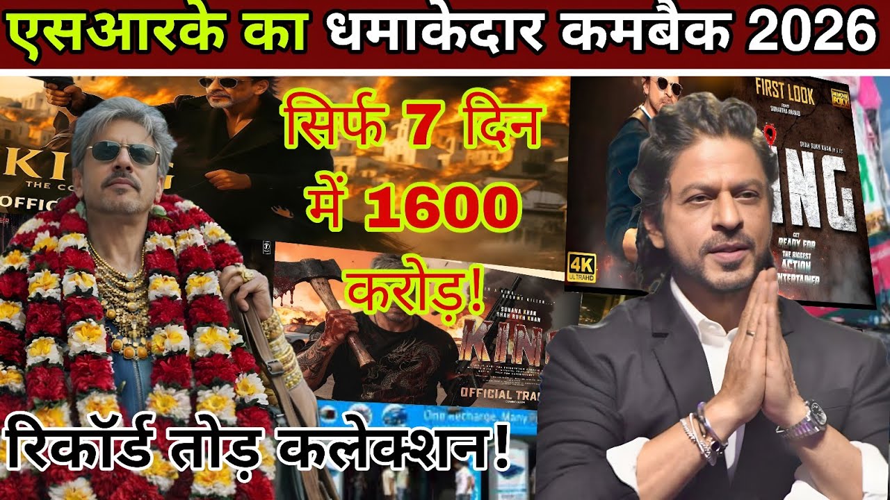 SRK King 2026 Box Office Blast: Sirf 7 Din Mein 1600 Crore? Record Tod Collection!