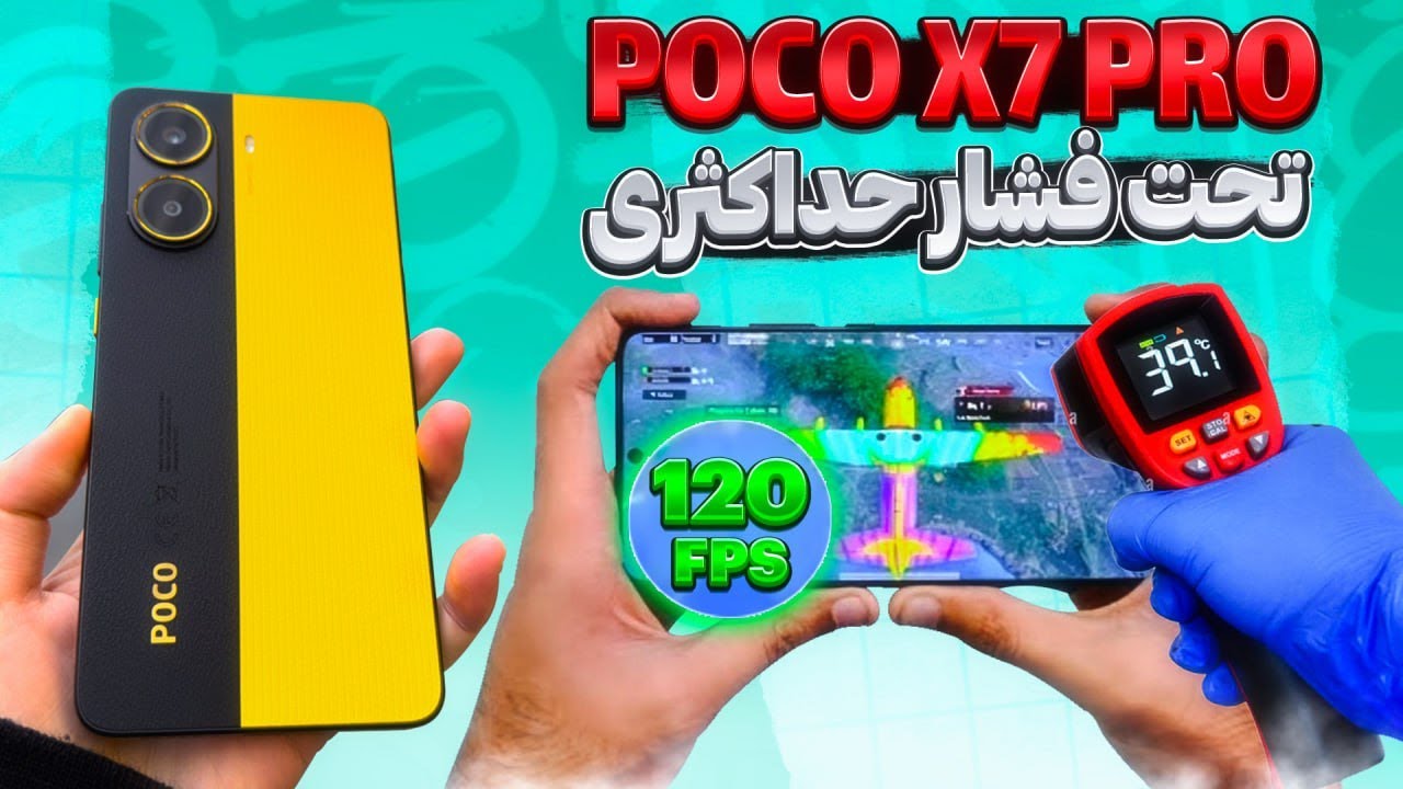 تست پابجی Poco X7 pro در سخت ترین شرایط 💀🔥