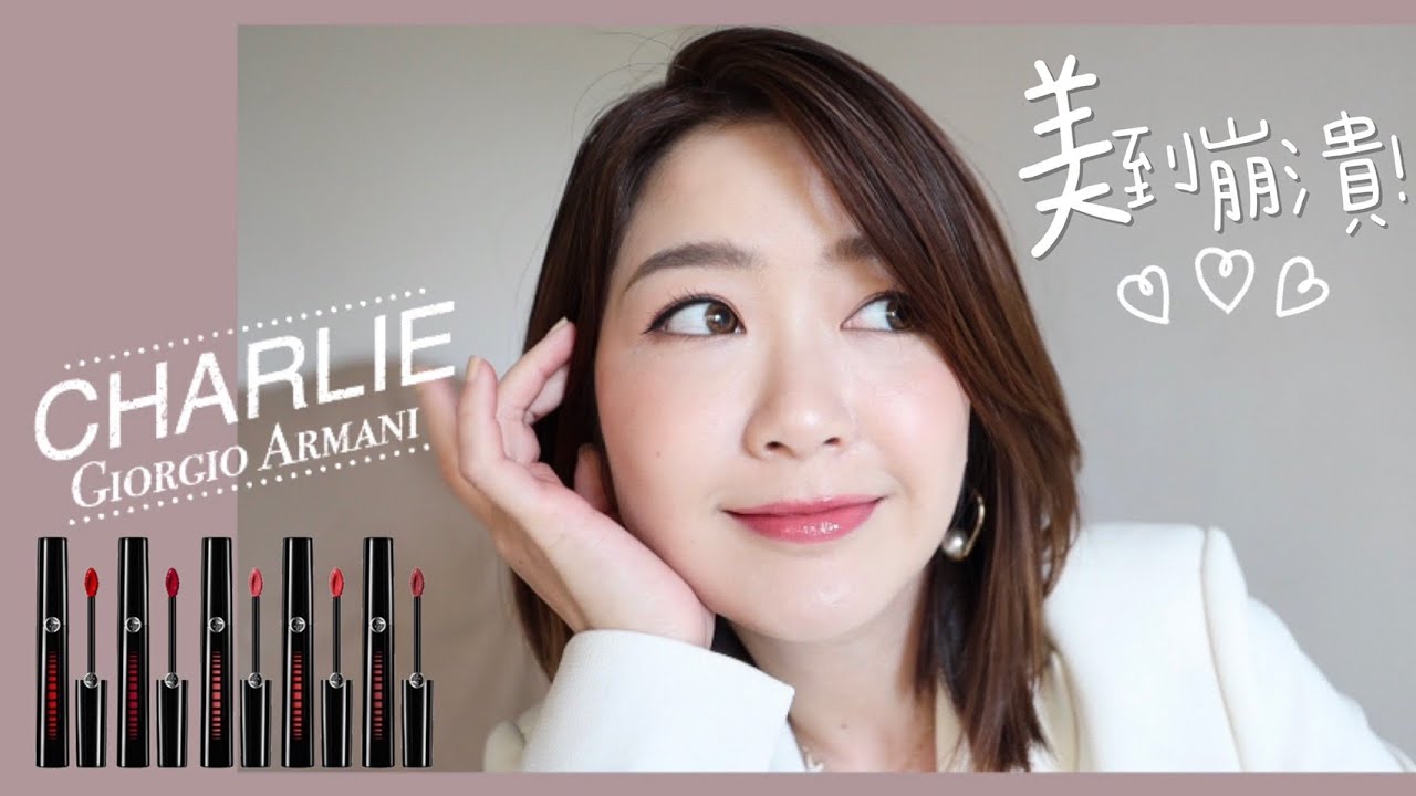 *好看到崩潰！必須手刀入手 | GA 奢華訂製鏡光水唇釉 全試色