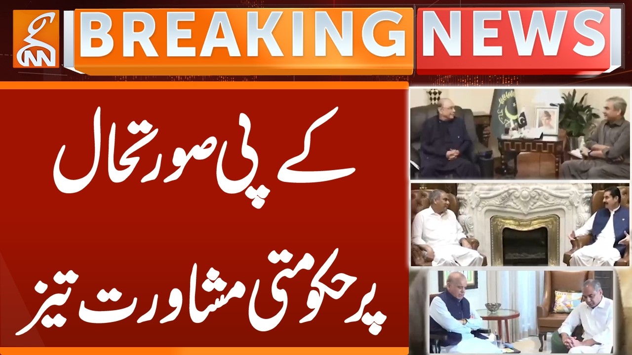 KP Situation Updates | Breaking News | GNN