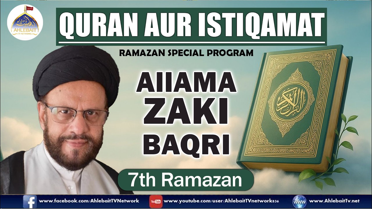 7th Ramzan | Quran Aur Istiqamat | Allama Syed Zaki Baqri | Momineen Kuwait | Ramazan 2026 #ramadan