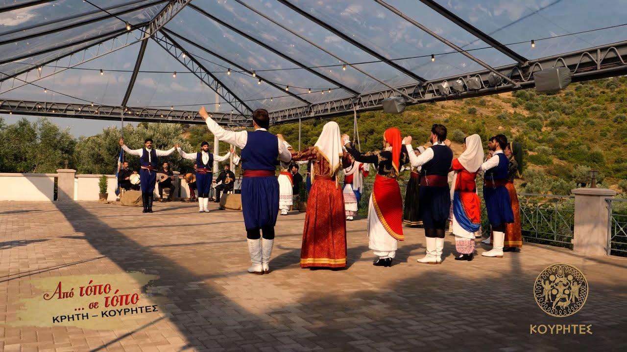 Καστρινός - Μαλεβιζιώτης | Κουρήτες 