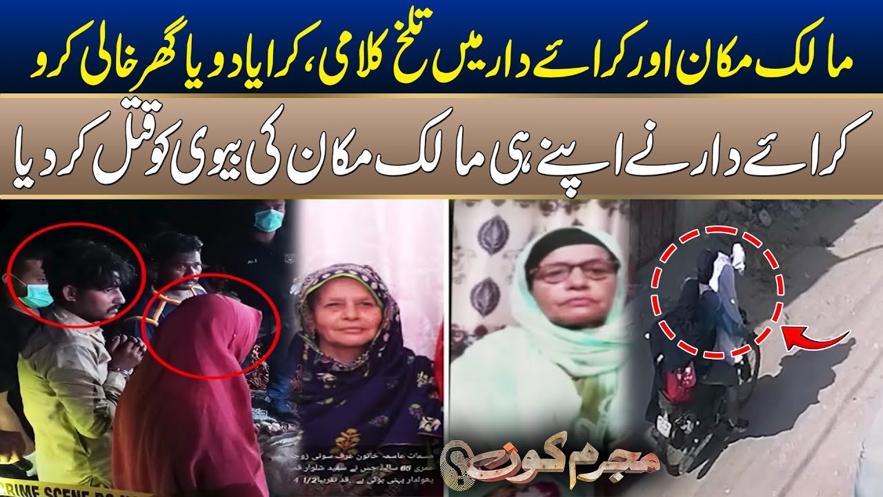 Sad Story of 65 Years Old Women Of Iqbal Market Karachi | Mujrim Kon | 27 Dec 2025