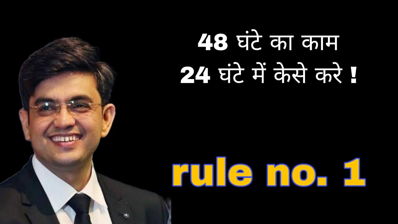 48 ghante ka kaam 24 ghante me kese kare #viral #motivation