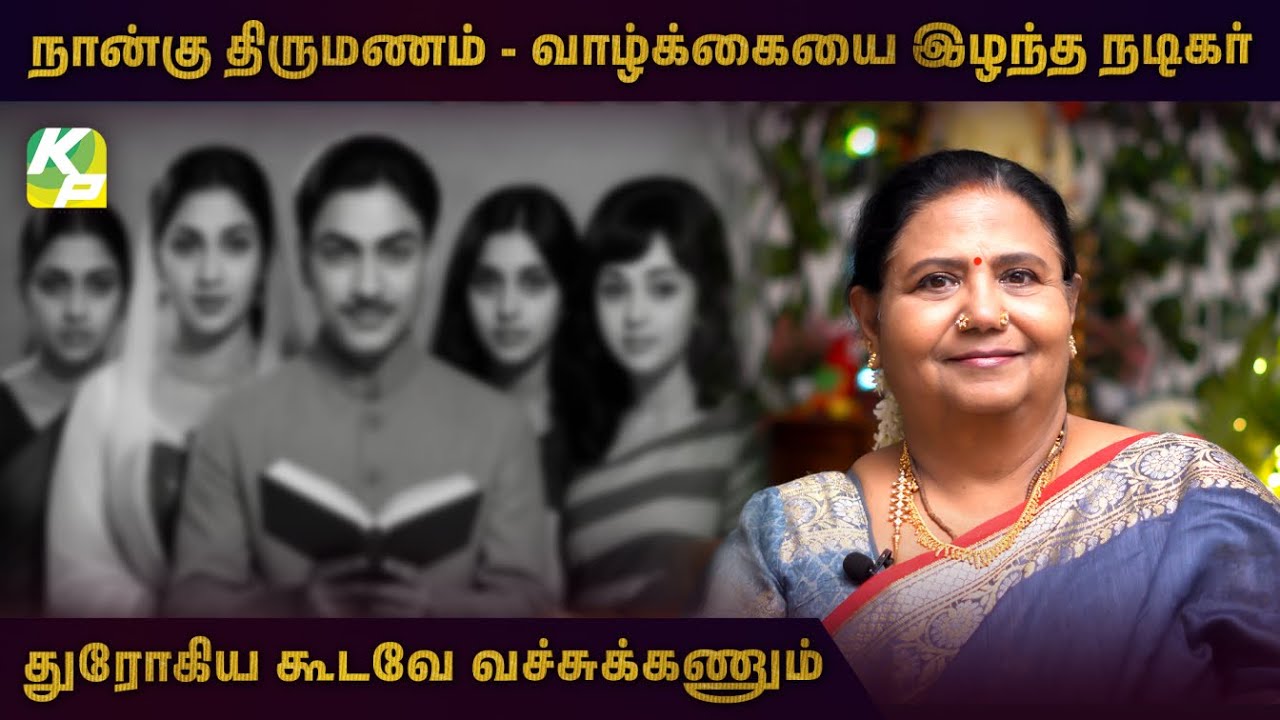நான்கு திருமணம் - வாழ்க்கையை இழந்த நடிகர் | Bollywood | Kishore Kumar PART 01 | #KuttyPadmini | KPTV