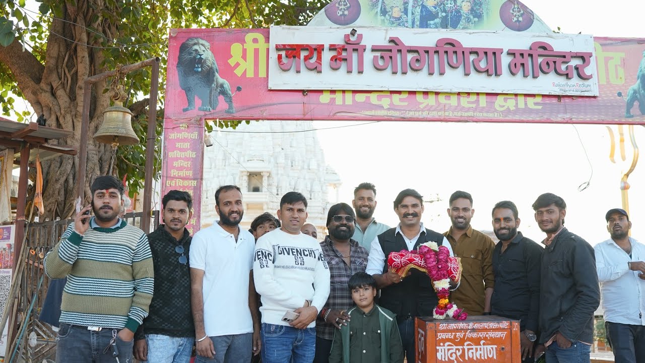 जोगनिया माता के दरबार मे म्युजिक विडीयो प्रोजेक्ट की शूटिंग का पुरा व्लॉग #jogniyamata #trending 
