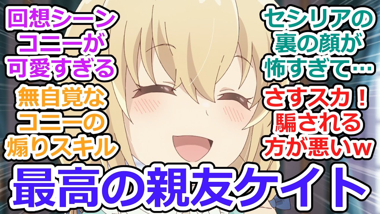 【エリスの聖杯 第5話 反応集】そして夜明けを告げる鳥が鳴く