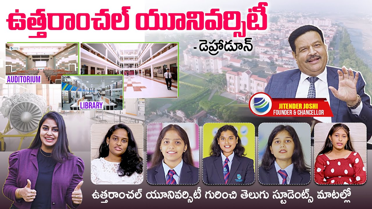 Uttaranchal University Dehradun Campus | Telugu Students About Uttaranchal University | News Buzz