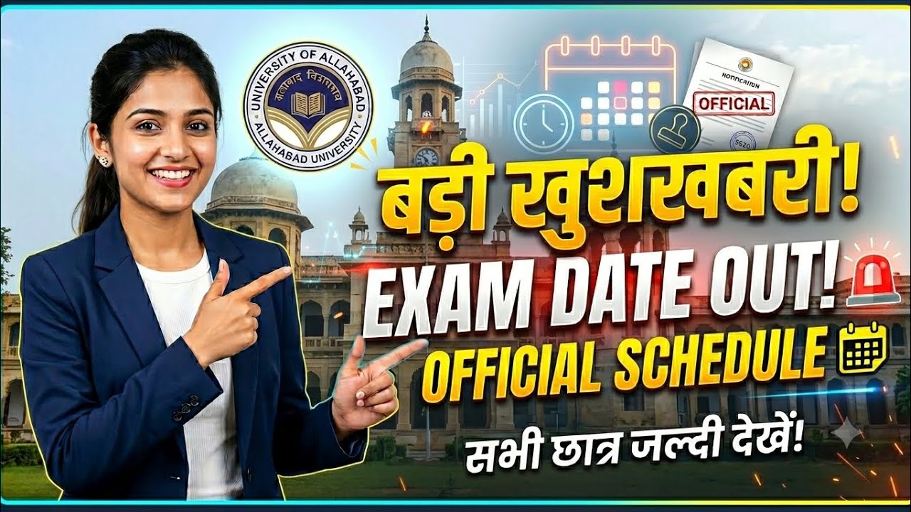 बड़ी खुशखबरी🚨Allahabad University PGAT Admit Card जारी |AU PG Admit Card 2026 #allahabaduniversity 
