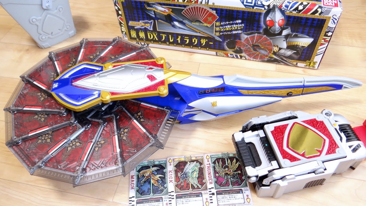 放送当時版！醒剣DXブレイラウザー レビュー！3種の必殺技も発動！♤スペードの全カテゴリー12枚 & 必殺技3種を鳴らします！ラウズカード12枚付属 仮面ライダーブレイド専用武器
