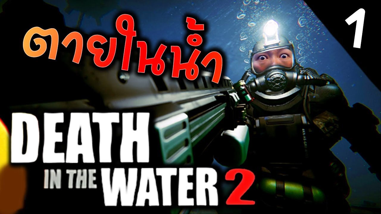 Death in the Water 2 [EP1] | ปฎิบัติการเสี่ยงตายใต้ทะเลลึก