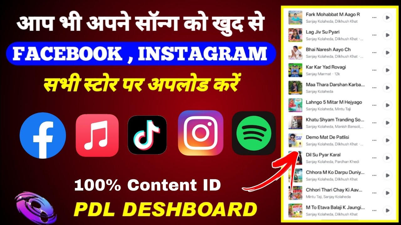 PDL DESHBOARD ~ Facebook Par Song Upload Kaise Kare | COSMOS DESHBOARD | Best Music Distribution