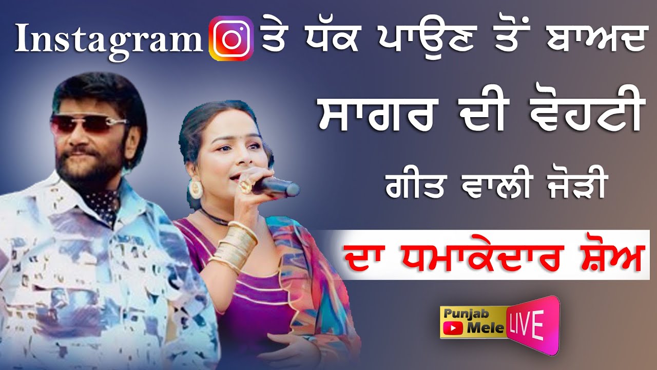 SATNAM SAGAR / SHARANJIT SHAMI LIVE SHOW AT SABRAH (TARN-TARAN)