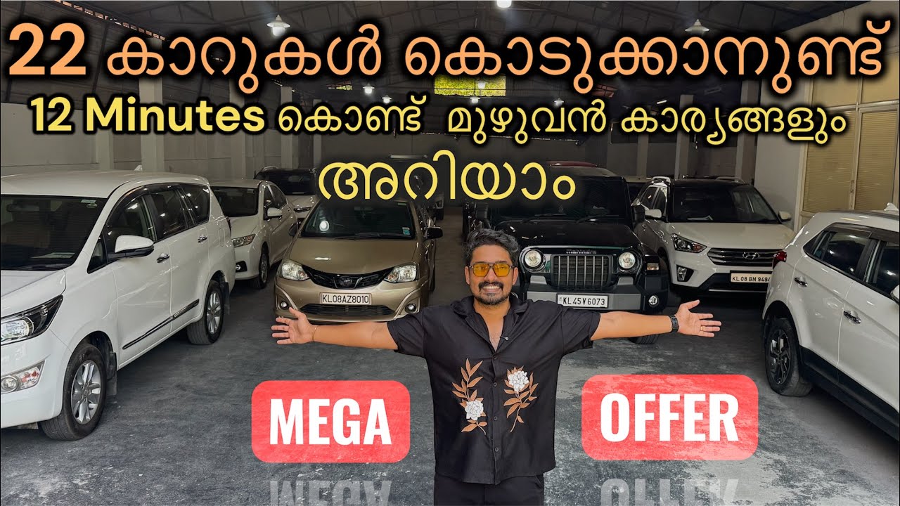 Thrissur Used Car Showroom Visit Attractive offers with Low kilometre cars 