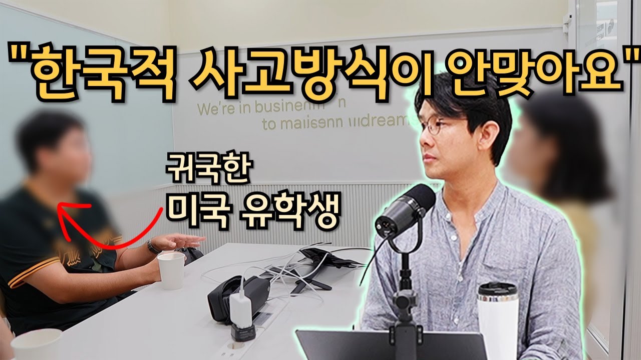 남의 말이 걸림이 되는 이유 (feat. 구독자 P님)