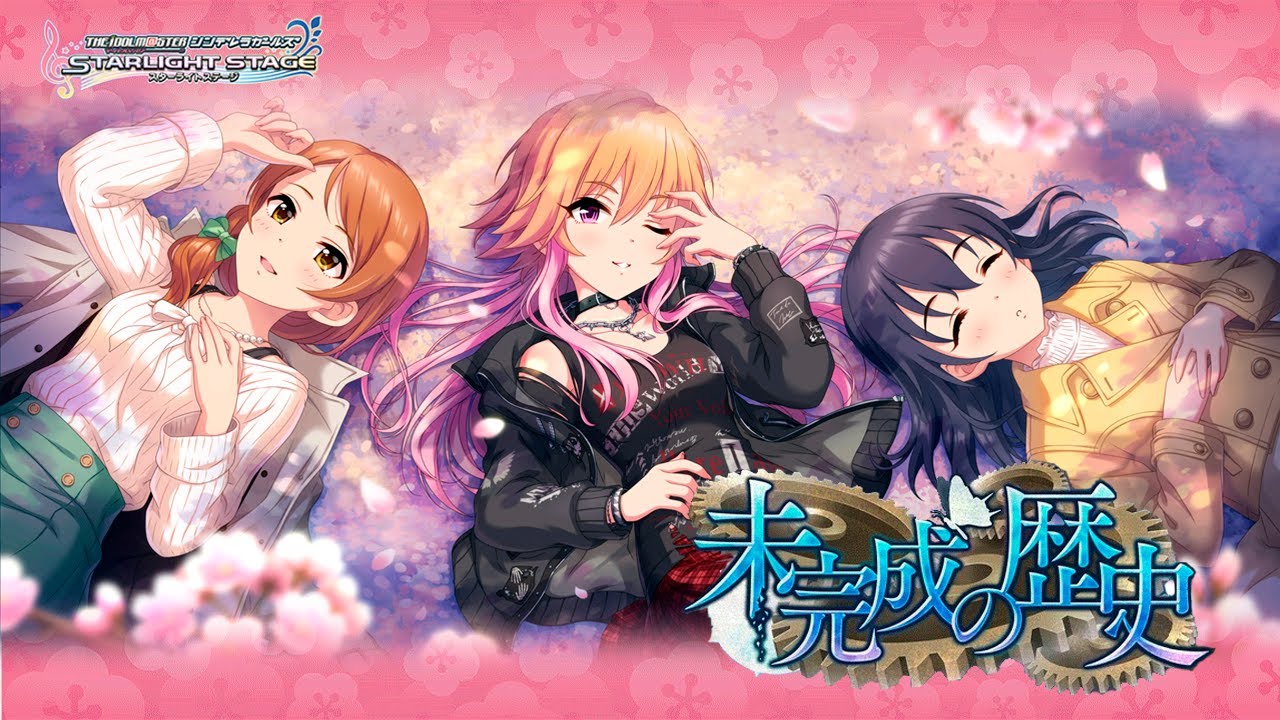 【デレステ】Idolm@ster Starlight Stage: 
