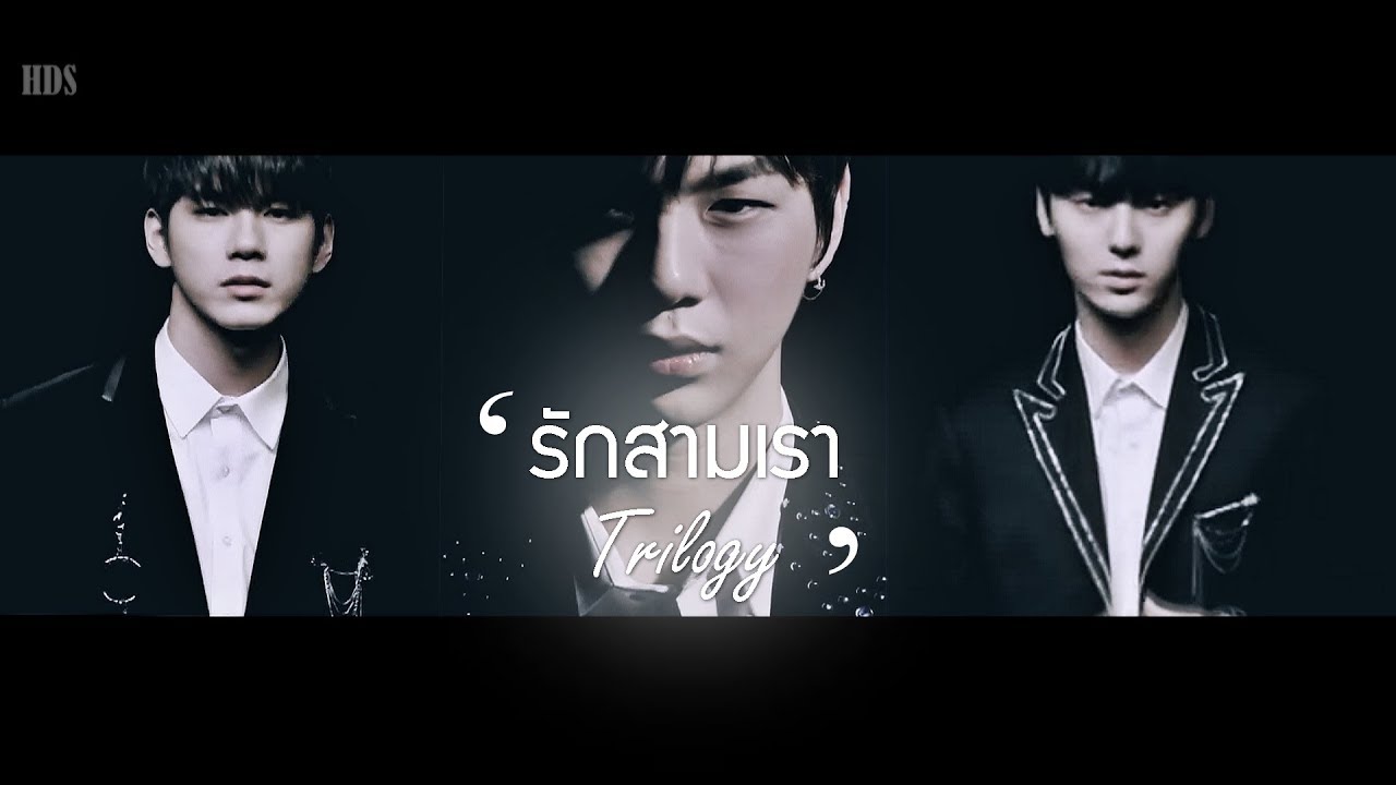 รักสามเรา | #NIELONG #เนียลอง (ft.MINHYUN)
