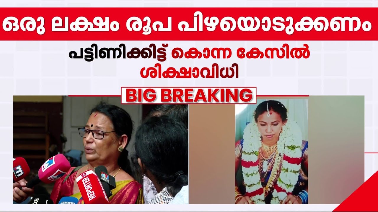 'കുഞ്ഞിന് പച്ചരിയും പഞ്ചസാരയും മാത്രമാണ് കൊടുത്തത്; ദ്രോഹിക്കാൻ പറ്റുന്നതിലധികം ചെയ്തു' | Thushara