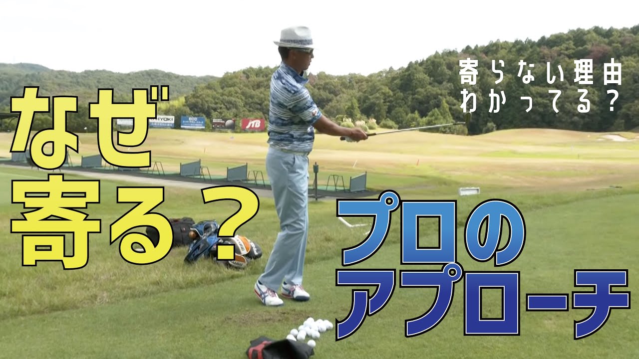 アプローチの「寄る人」「寄らない人」何が違う？