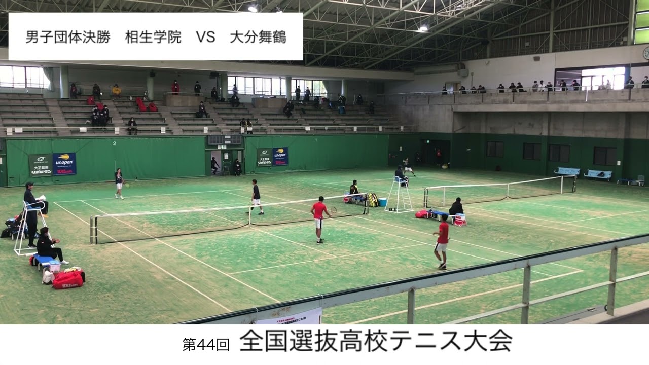 #全国選抜テニス　第44回 全国選抜高校テニス大会博多の森テニス競技場2022男子団体決勝　相生学院 vs 大分舞鶴