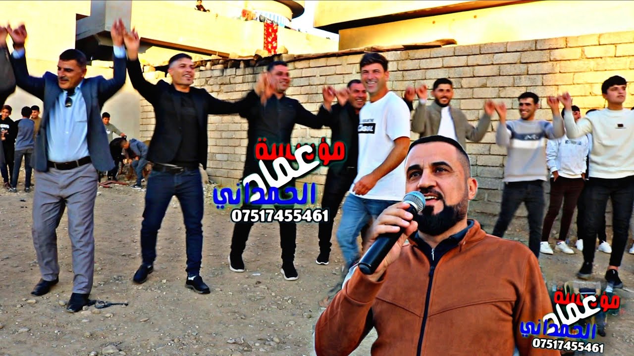 النجم دحام ازار ساس حفلة محمد حازم خدوش من مؤسسة وتسجيلات عماد الحمداني