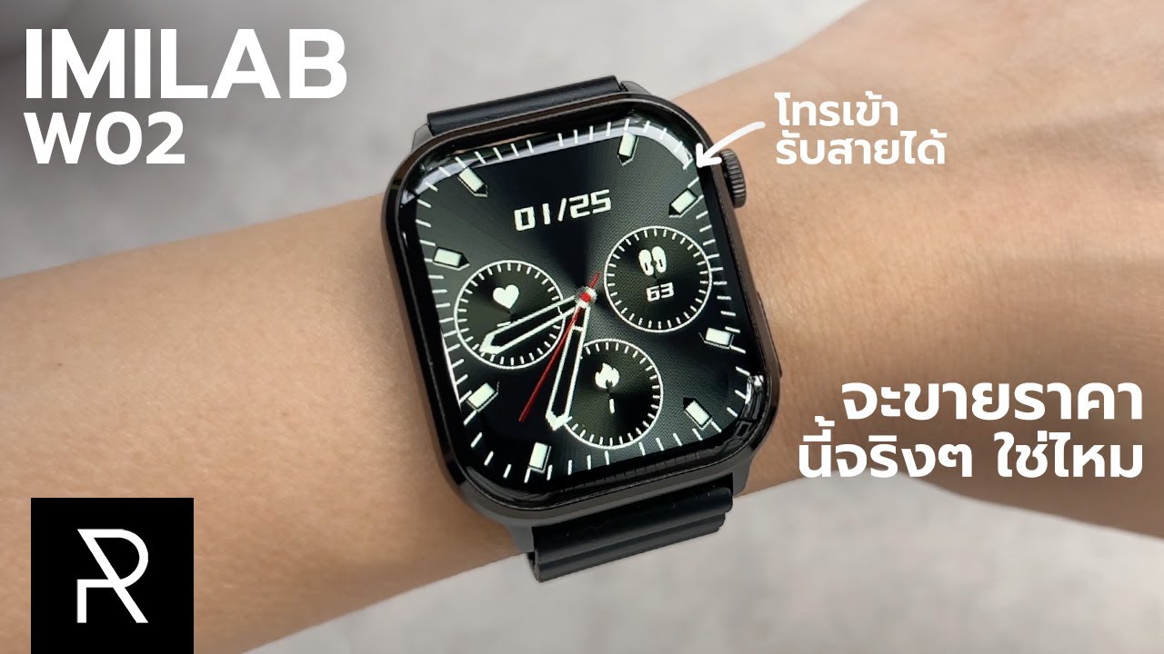 IMILAB W02 นาฬิการาคาพันกว่าที่มีฟังก์ชั่นเหมือนเรือนหมื่น! - Pond Review