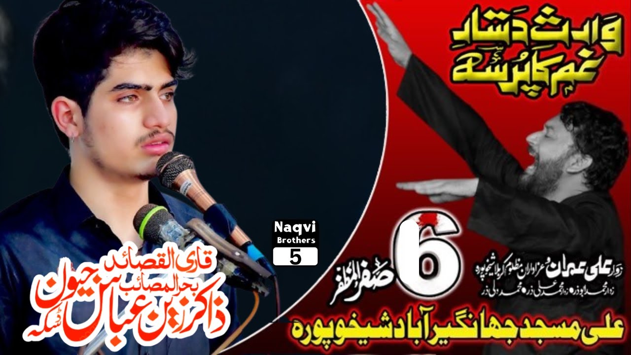 6 Safar Majlis Zakir Zain Abbas Jeevan Jalsa Zakir Ali Imran Jaffrai Very Crying