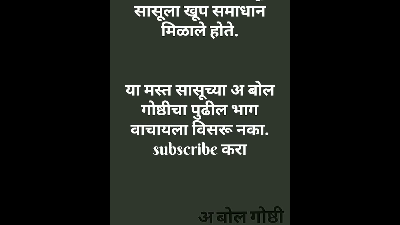 जमीनदार पाटिल भाग 1 मराठी कथा #marathikatha #story #kahani #katha