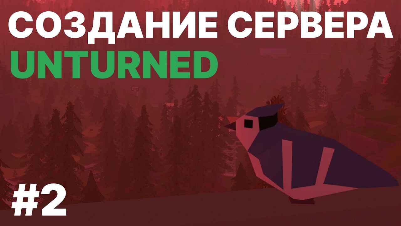 Плагины на сервер Unturned! Rocketmod, библиотеки и где это все брать?