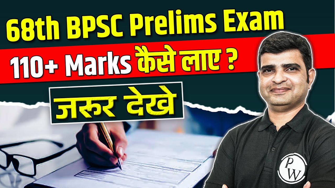 68th BPSC Prelims | BPSC Prelims Strategy | How to Score 110+ Marks? | PSC Wallah