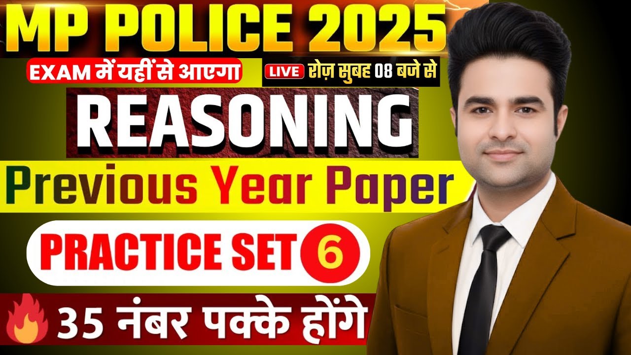 MP Police Constable 2025 | MP Police Constable Reasoning | Prince Sir #shortvideo #shorts #ytshorts