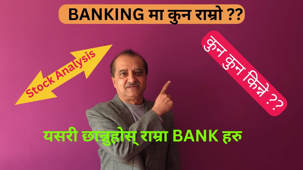 Analysis of Banking Sector in NEPSE || कुन ले करोडपति बनाउन सक्छ ??