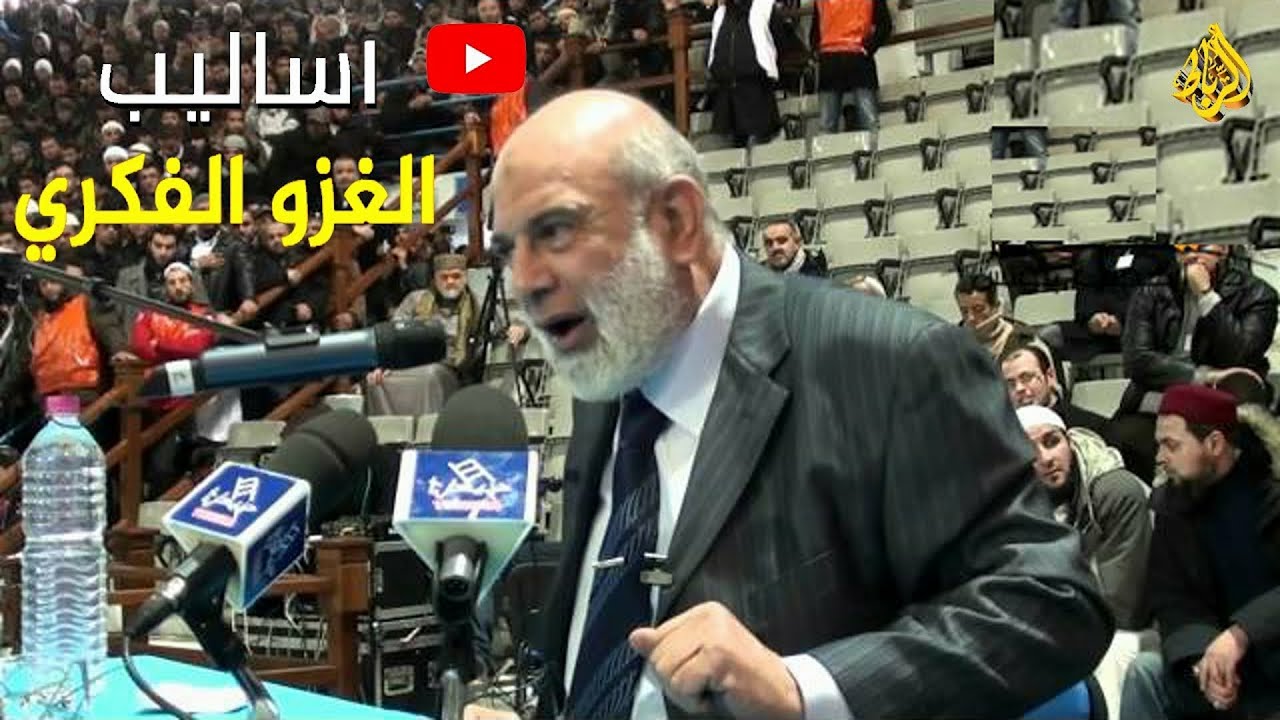 أساليب الغزو الفكري |  لكي تعرف  من هو عدوك الحقيقي | الشيخ وجدي غنيم