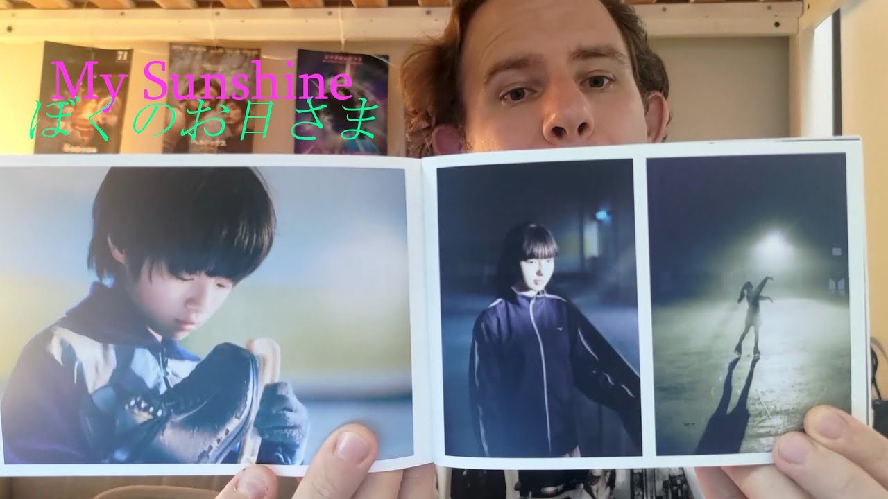 My Sunshine (ぼくのお日さま, Hiroshi Okuyama): The meanest feel good movie