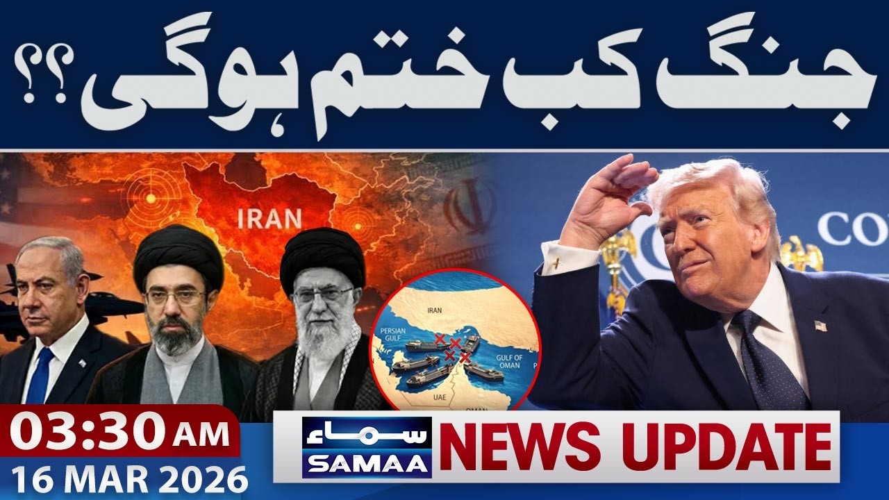 When Will the War End? | Latest Middle East Conflict | US-Iran War | 3:30 AM News Update | Samaa TV