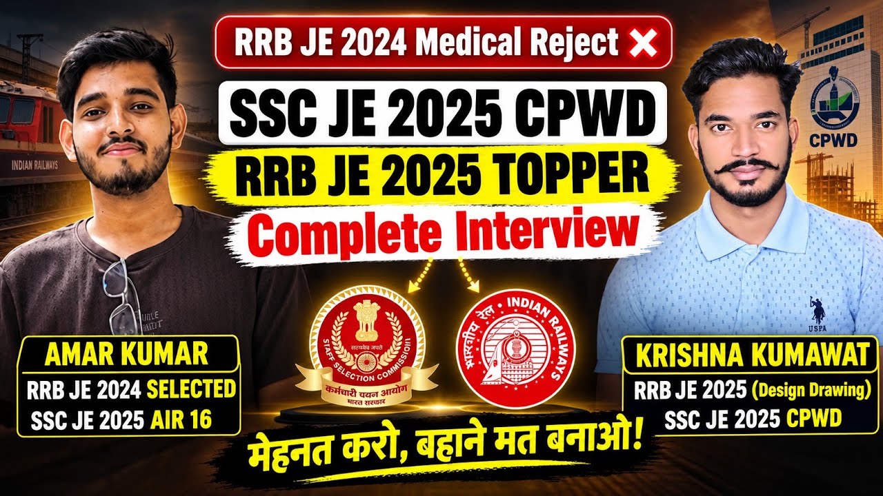 🎯How To Crack SSC JE & RRB JE Together | RRB JE Toppers Interview | RRB JE 2026 strategy | SSC JE 