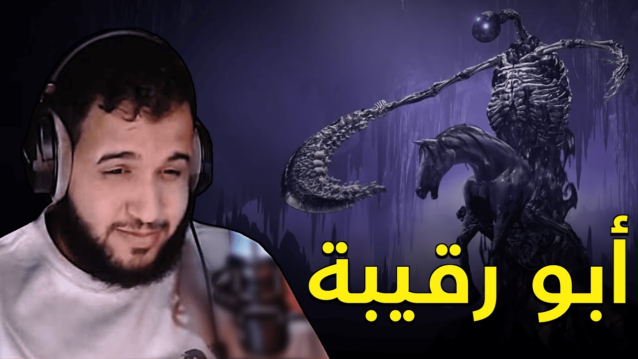 Elden Ring Shadow of the Erdtree 12 | زعيم التنانين