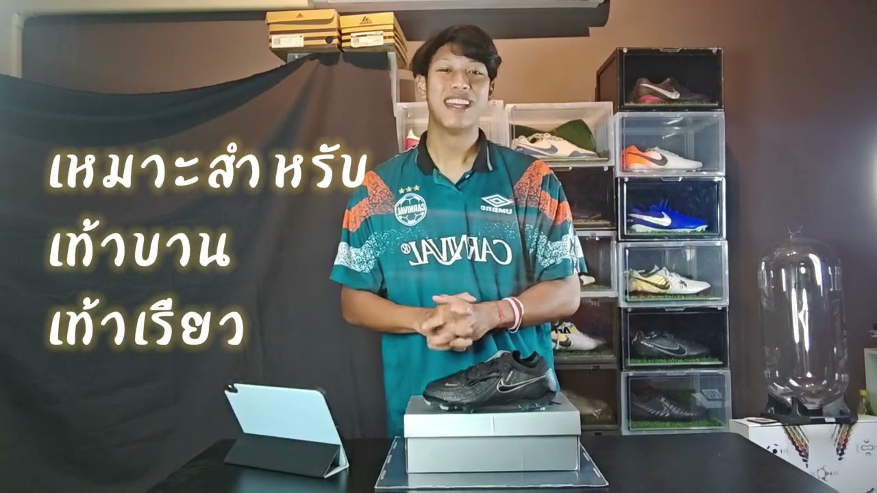 INSIDE REVIEW | EP.19 | รีวิว สายคอนโทรล&สปีดต้องลอง Nike Phantom GX II Elite FG ความลงตัวที่คู่ควร