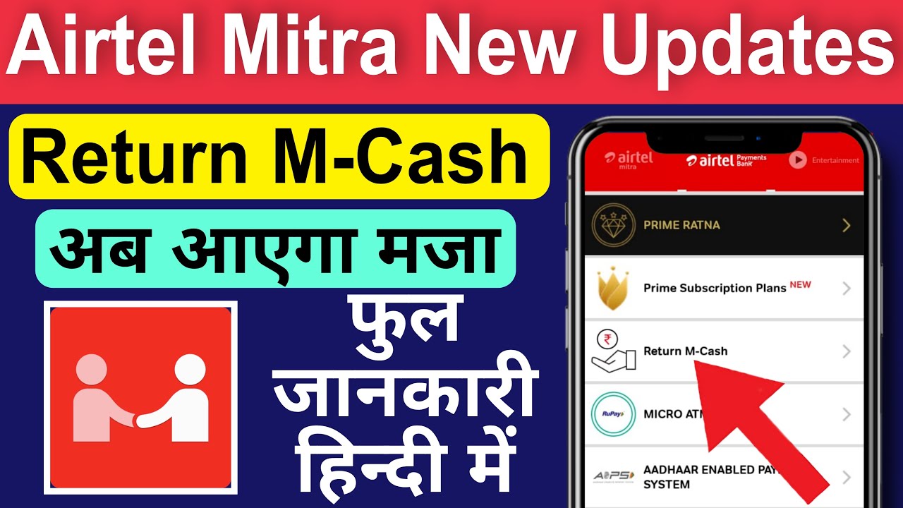 Airtel Mitra Return M Cash Full Details Airtel Payment Bank Return M Cash Mitra App New Update 2023