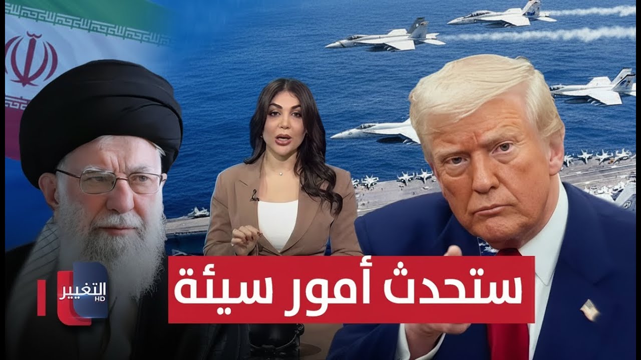 ترامب يطلق تحذيرًا خطيرًا بشأن إيران.. ستحدث أمور سيئة |  حديث الصحافة