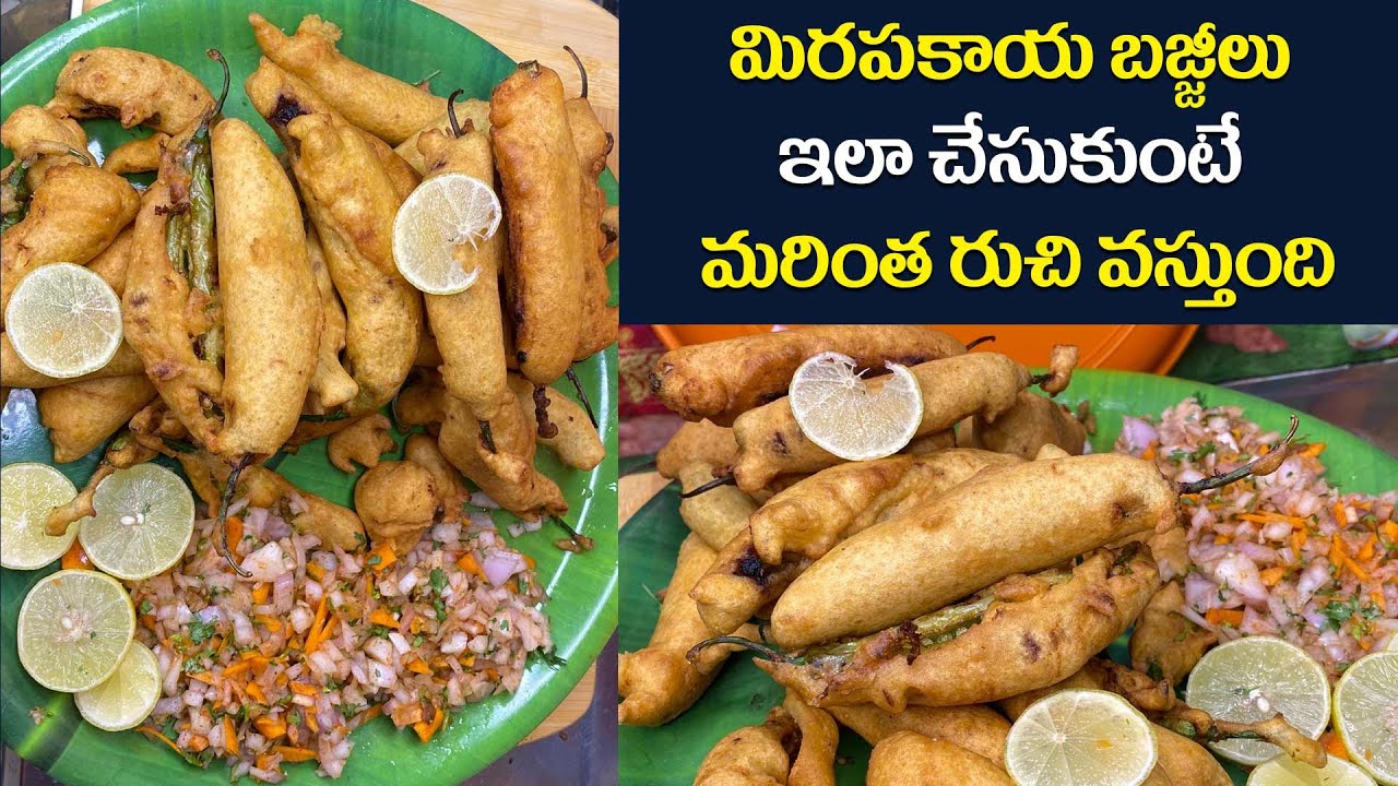 మిరపకాయ బజ్జీలు ఇలా చేసుకుంటే మరింత రుచి వస్తుంది || Green Mirchi Bajji Special Vegetarian Bhaji￼