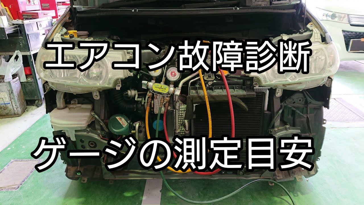 【ゲージを使ったエアコン故障診断】L350S DAIHATSUタントを使って簡単に説明してみます。