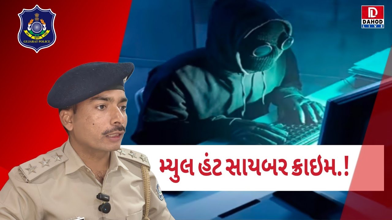 Dahod: 